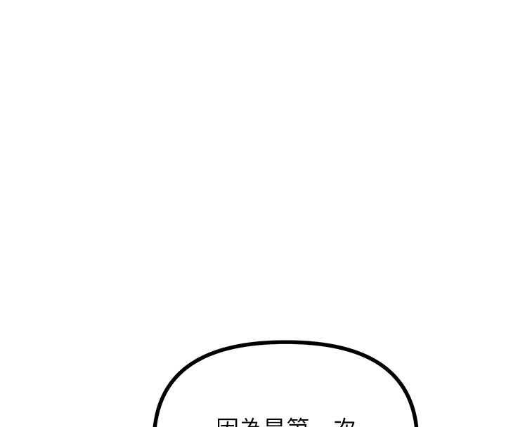 恶次人生第58話-難道我想被他插?