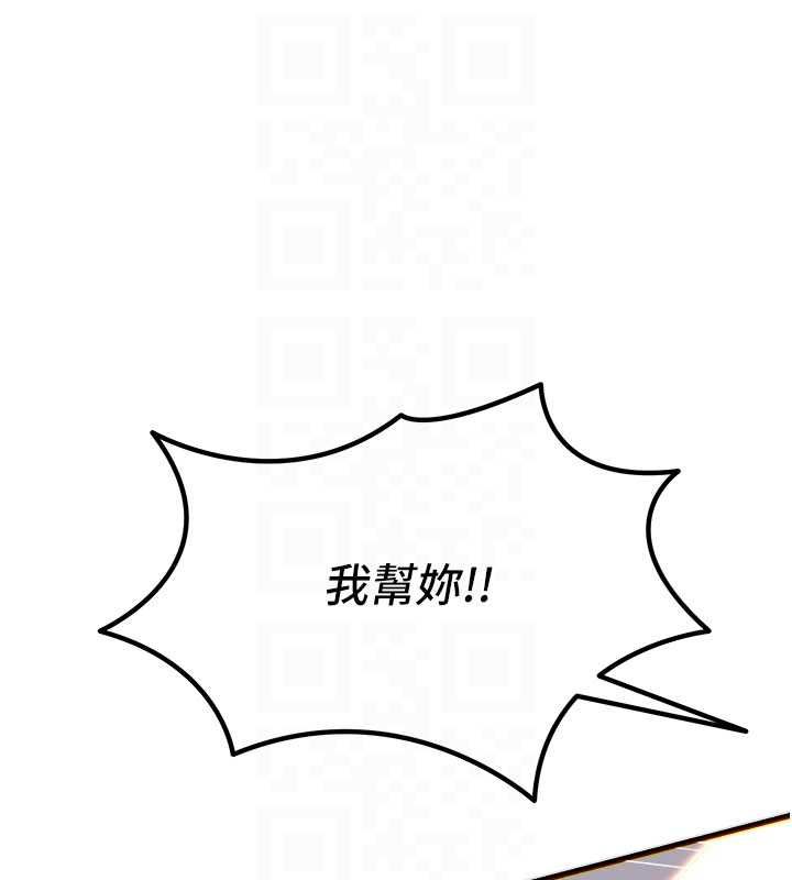 恶次人生第58話-難道我想被他插?