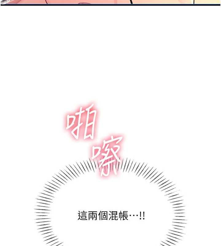 恶次人生第58話-難道我想被他插?