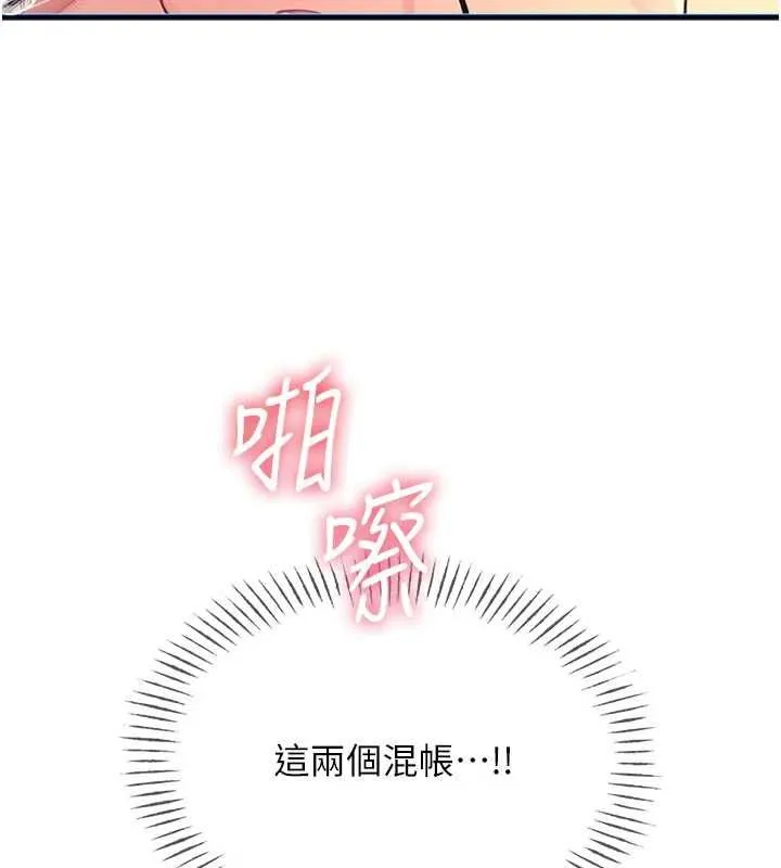 惡次人生第58話-難道我想被他插?