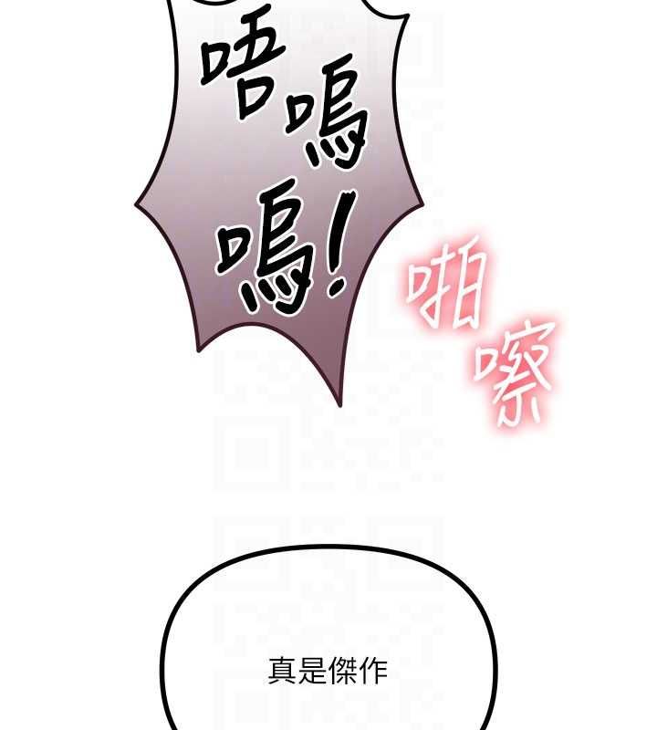 恶次人生第58話-難道我想被他插?