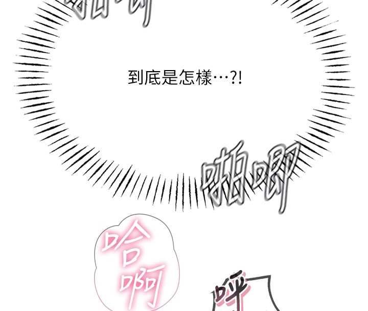 恶次人生第58話-難道我想被他插?