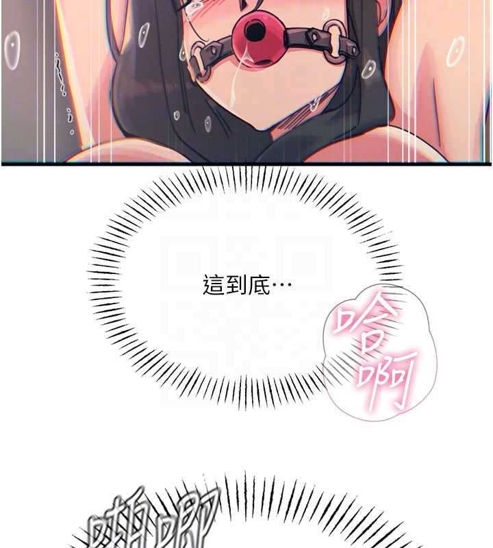 恶次人生第58話-難道我想被他插?