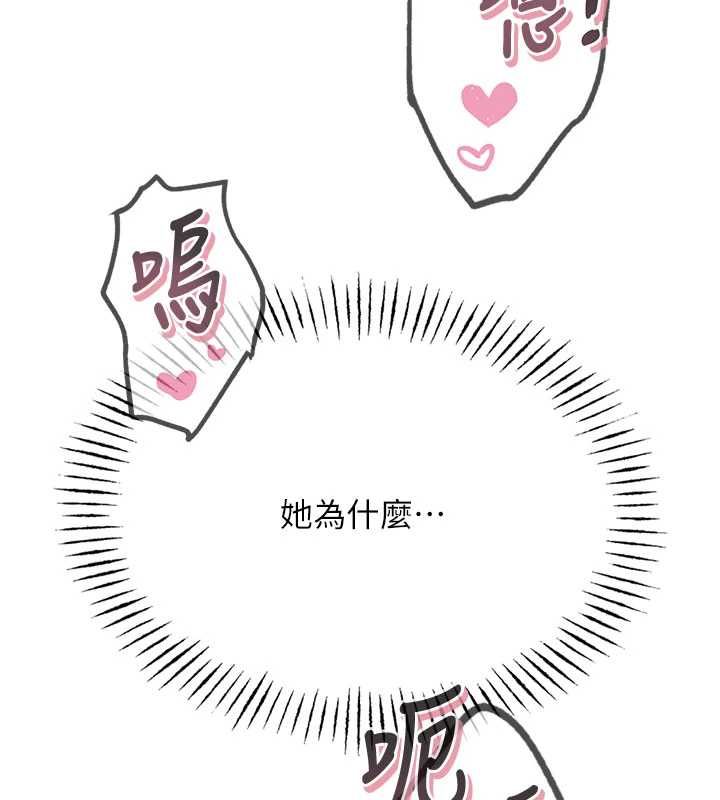 恶次人生第58話-難道我想被他插?