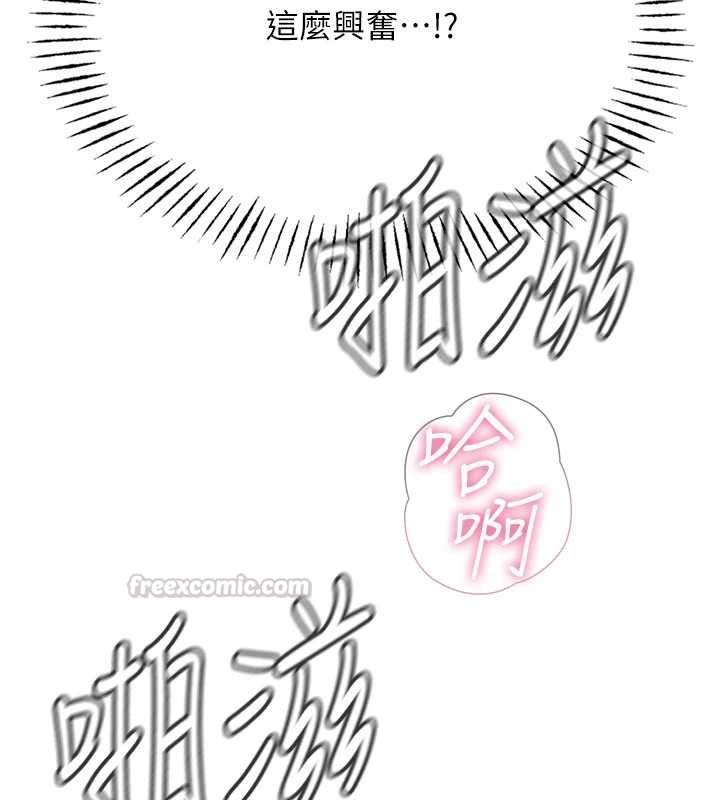 恶次人生第58話-難道我想被他插?