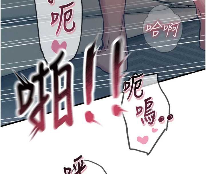恶次人生第58話-難道我想被他插?