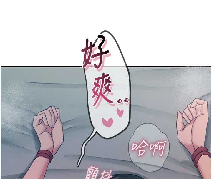 恶次人生第58話-難道我想被他插?