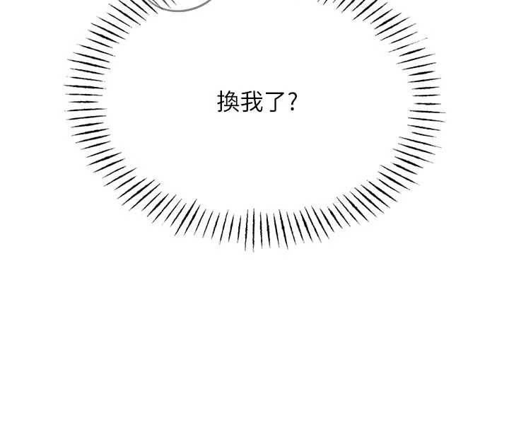 恶次人生第58話-難道我想被他插?