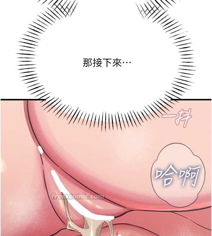 恶次人生第58話-難道我想被他插?