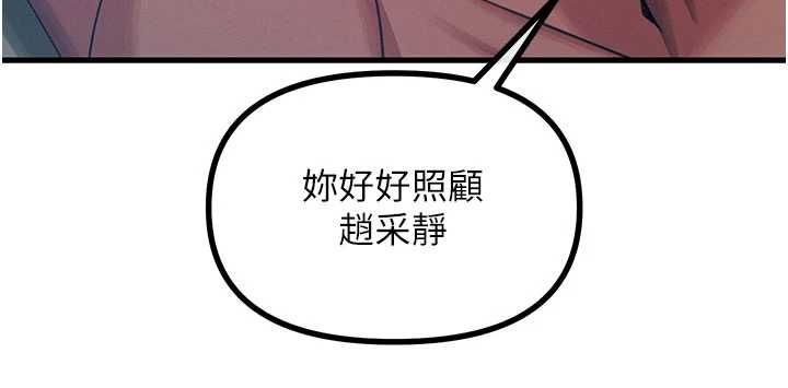 恶次人生第58話-難道我想被他插?