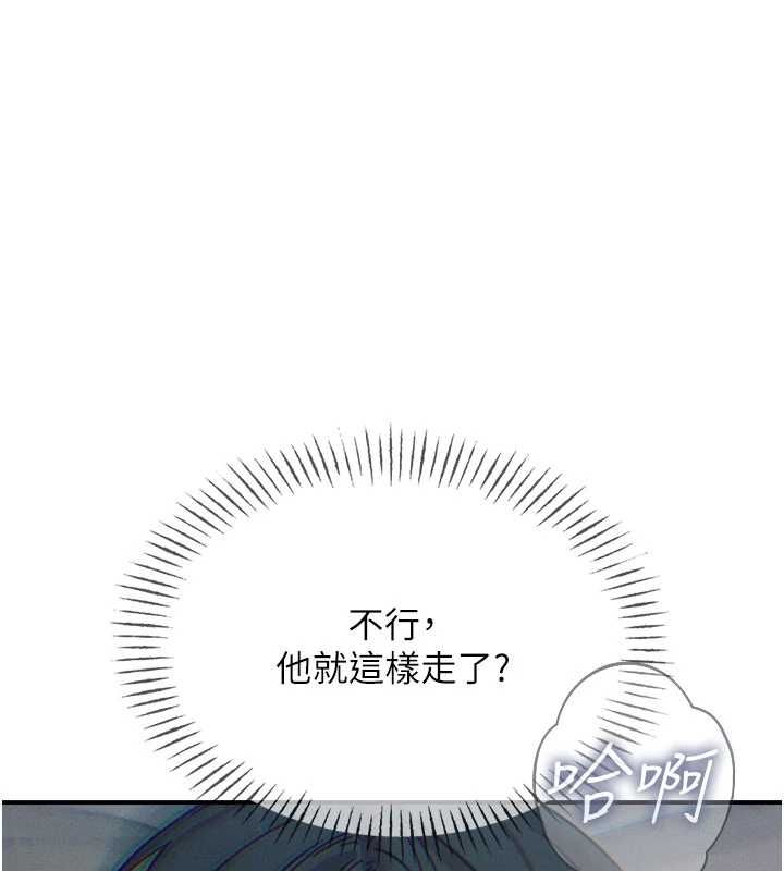 恶次人生第58話-難道我想被他插?