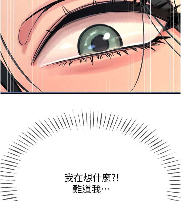 恶次人生第58話-難道我想被他插?