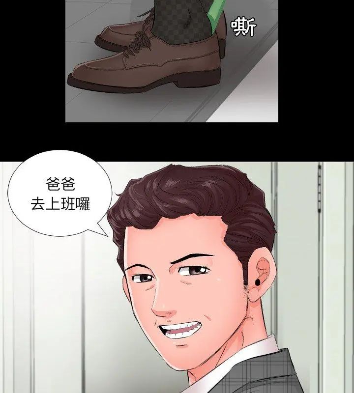熟男第二春第1话