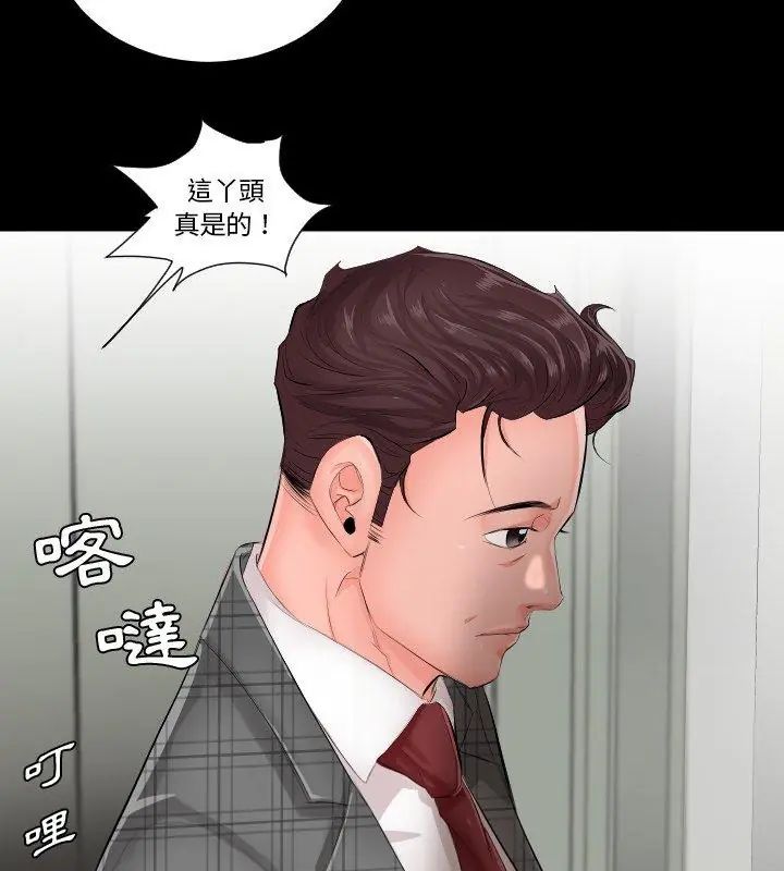 熟男第二春第1话