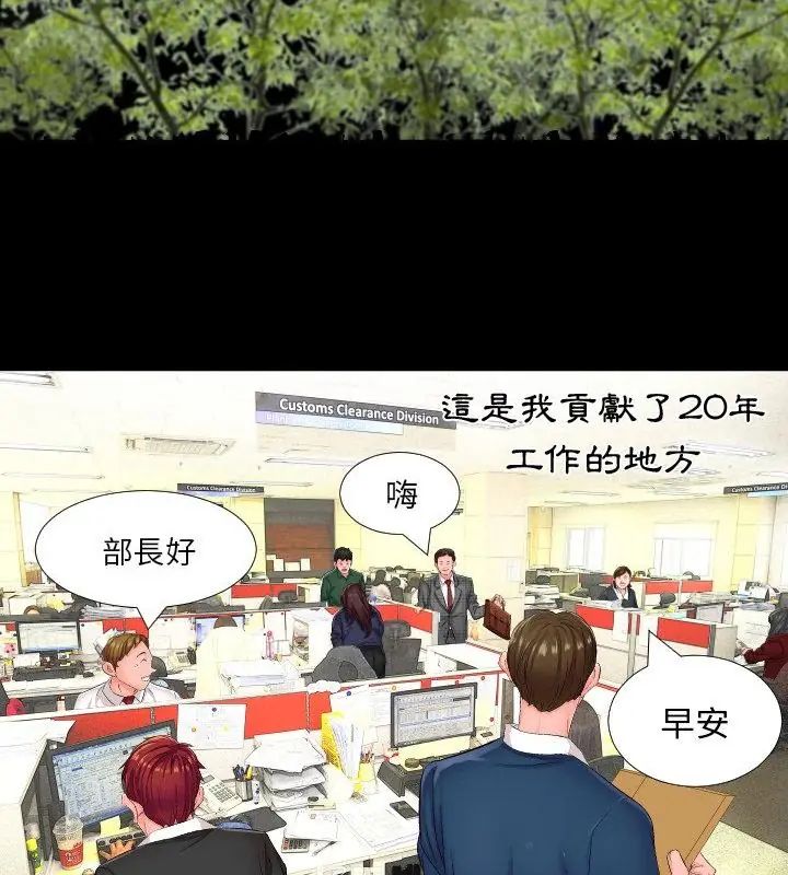 熟男第二春第1话