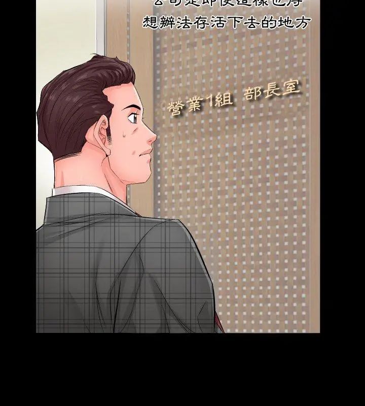 熟男第二春第1话