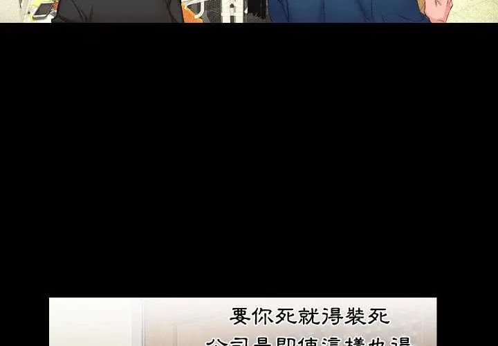 熟男第二春第1话
