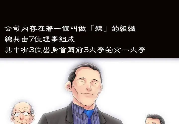 熟男第二春第1话