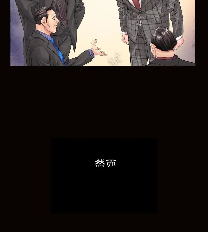 熟男第二春第1话