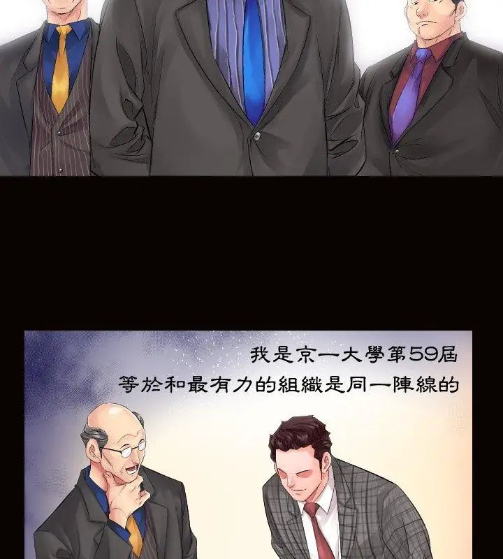 熟男第二春第1话