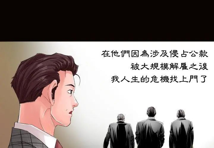 熟男第二春第1话