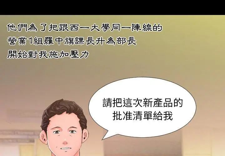 熟男第二春第1话