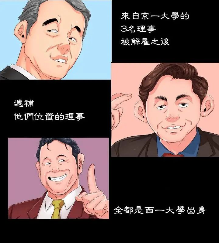 熟男第二春第1话