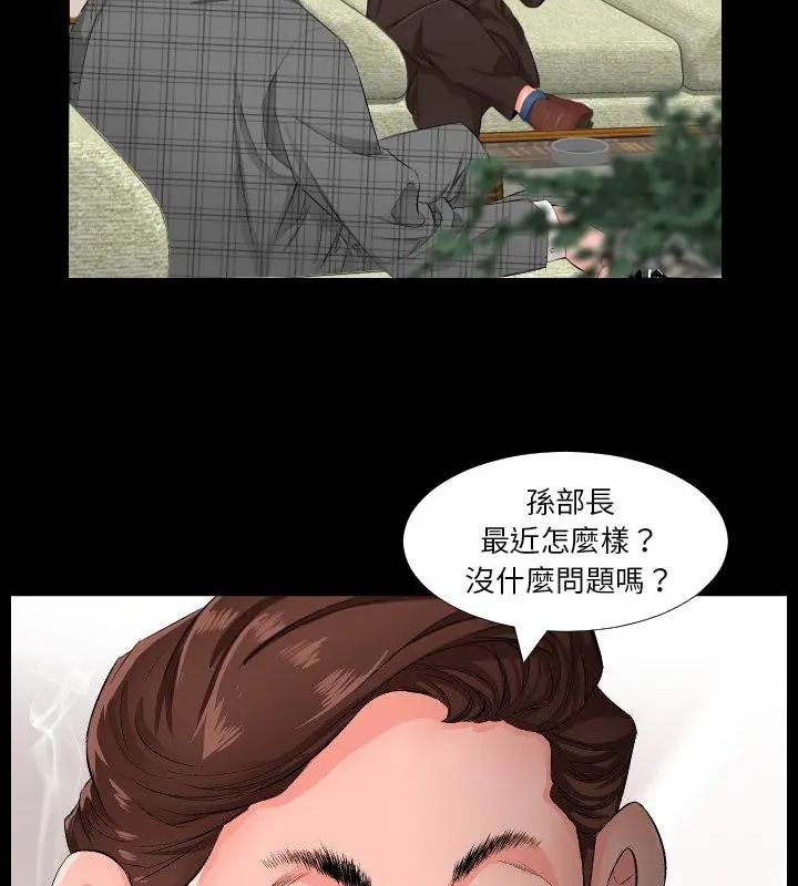熟男第二春第1话