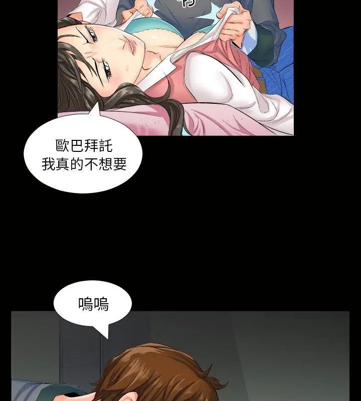 熟男第二春第1话