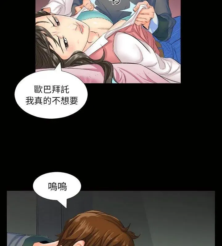 熟男第二春第1話