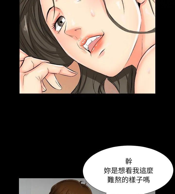 熟男第二春第1话