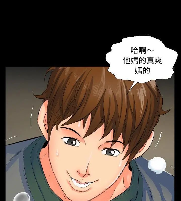 熟男第二春第1话