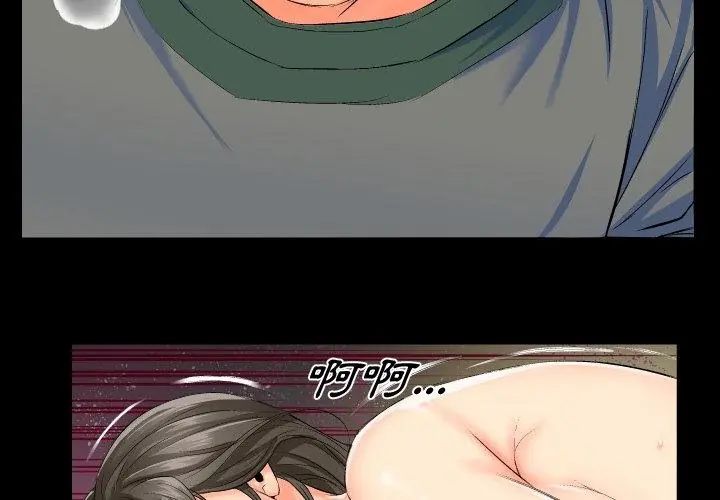 熟男第二春第1话