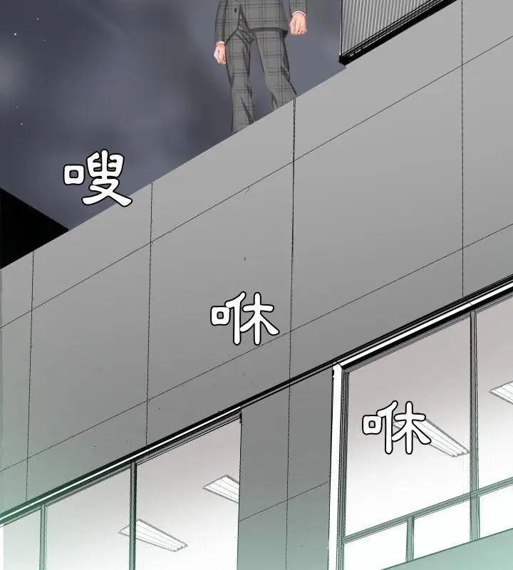 熟男第二春第1话