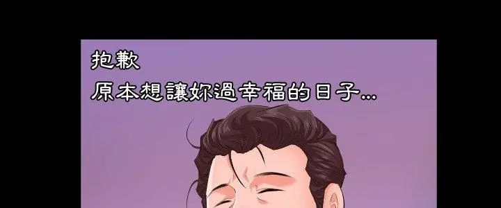 熟男第二春第2话