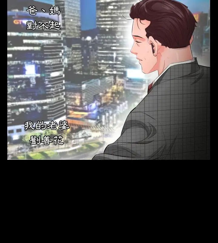 熟男第二春第2话