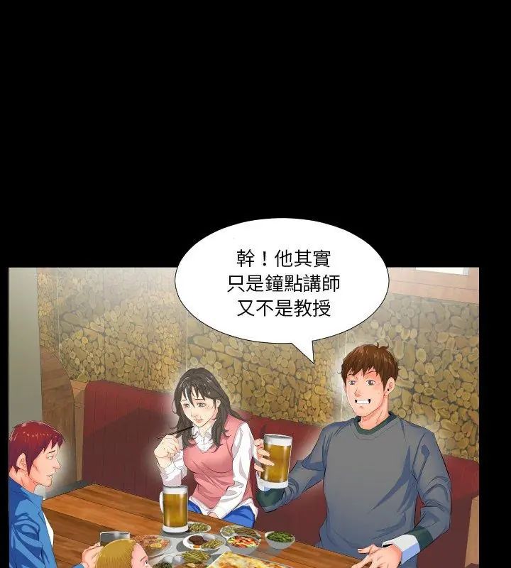 熟男第二春第2话