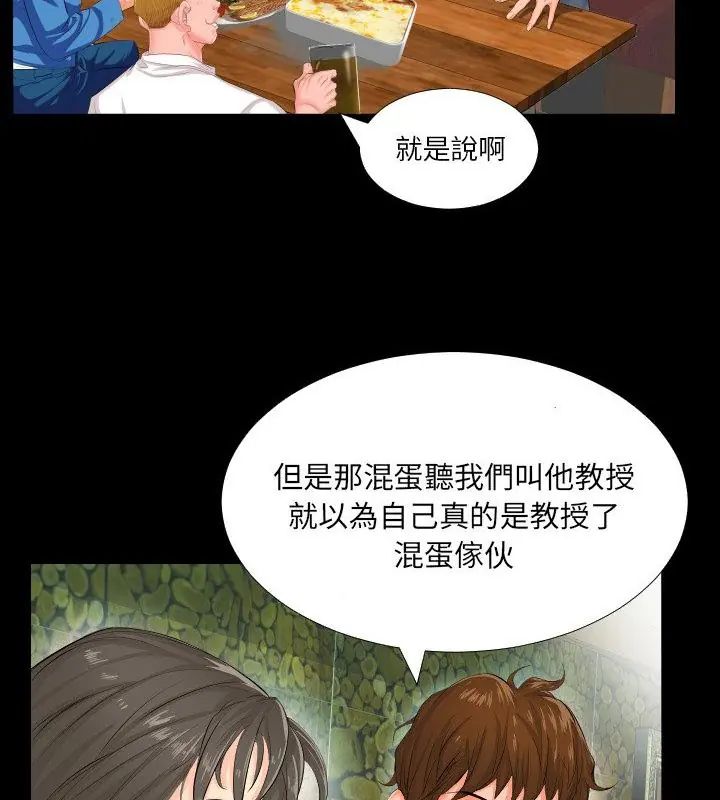 熟男第二春第2话