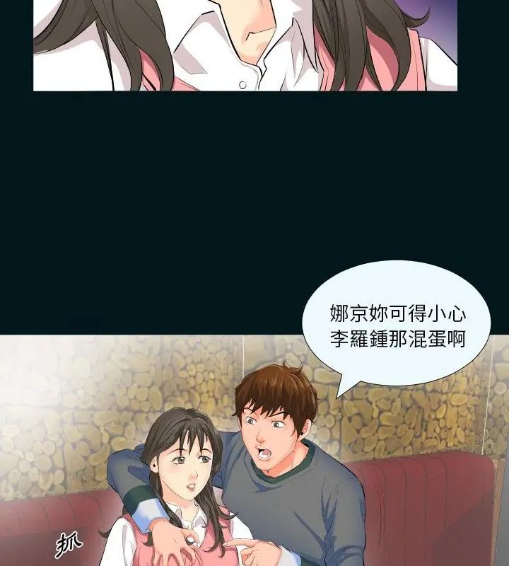 熟男第二春第2话