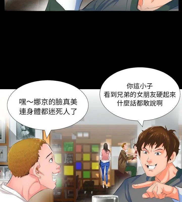 熟男第二春第2话