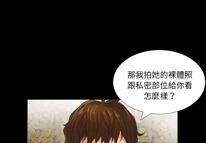 熟男第二春第2话