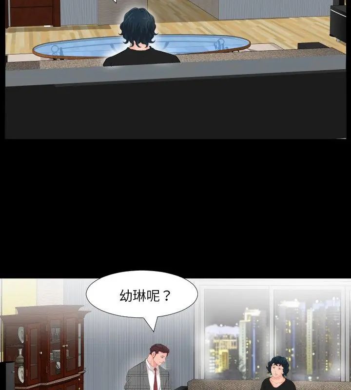 熟男第二春第2话
