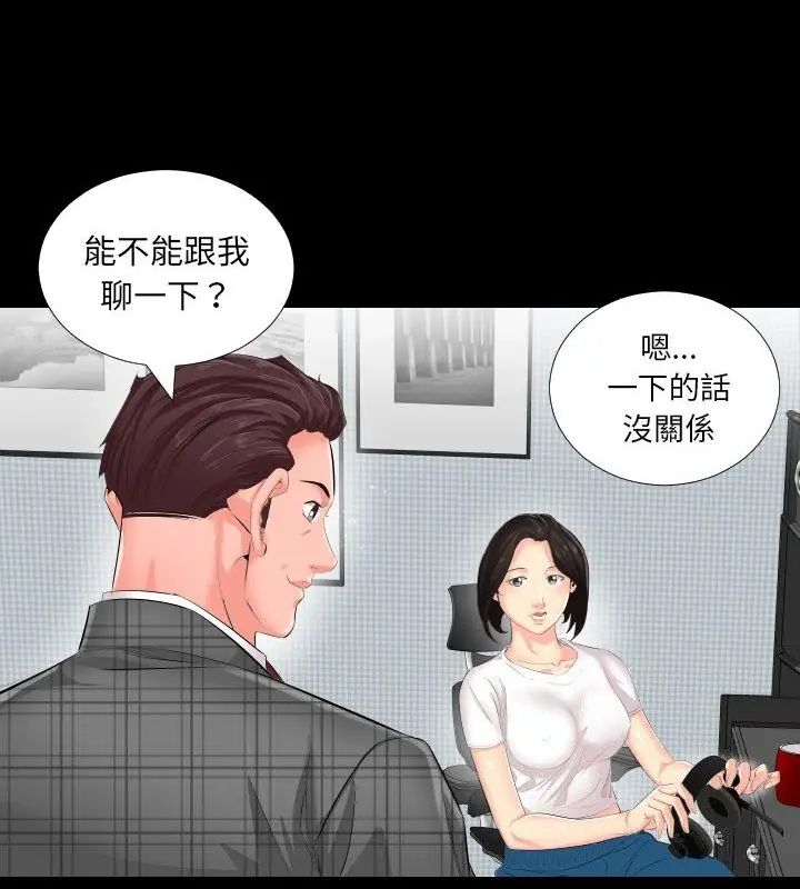 熟男第二春第2话