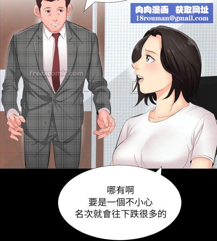 熟男第二春第2话