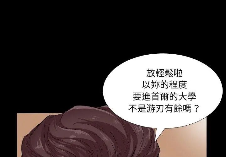 熟男第二春第2话