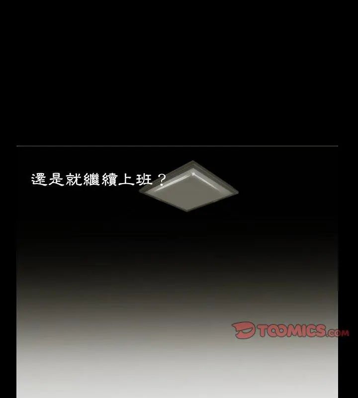 熟男第二春第2话
