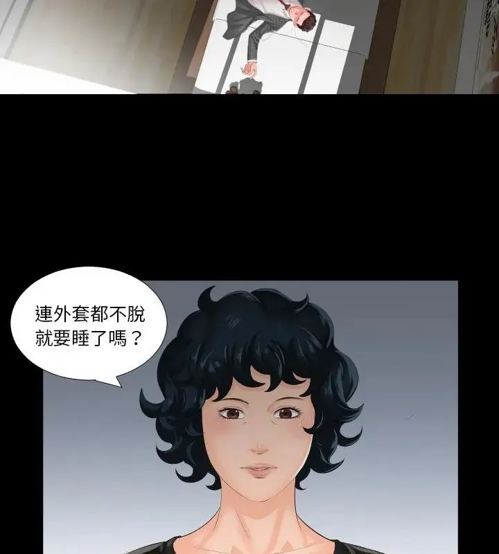 熟男第二春第2話