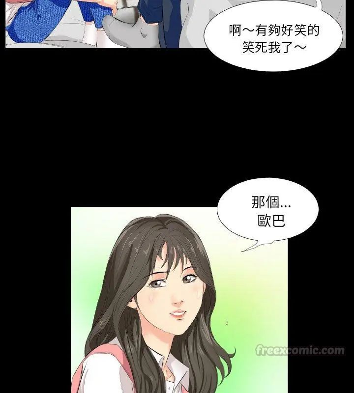 熟男第二春第2话