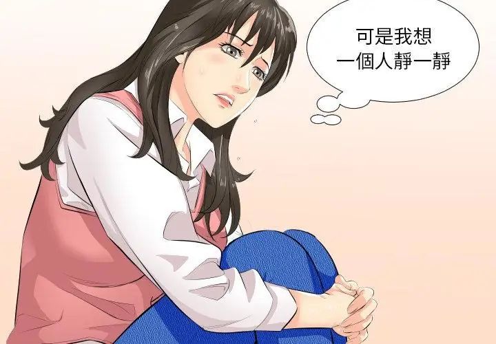 熟男第二春第2话