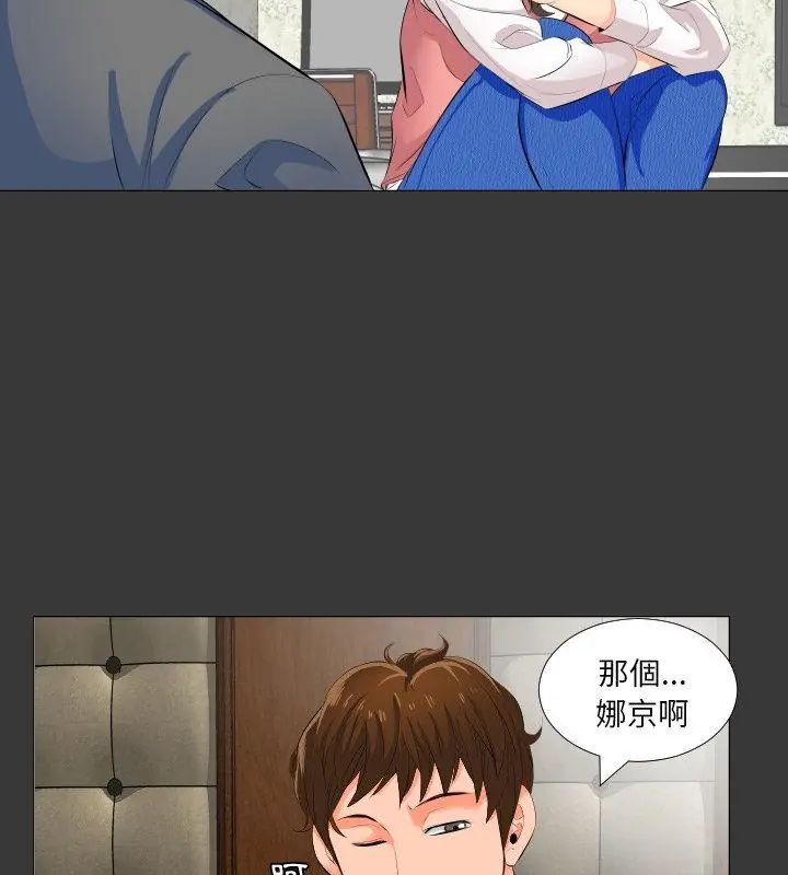 熟男第二春第2话